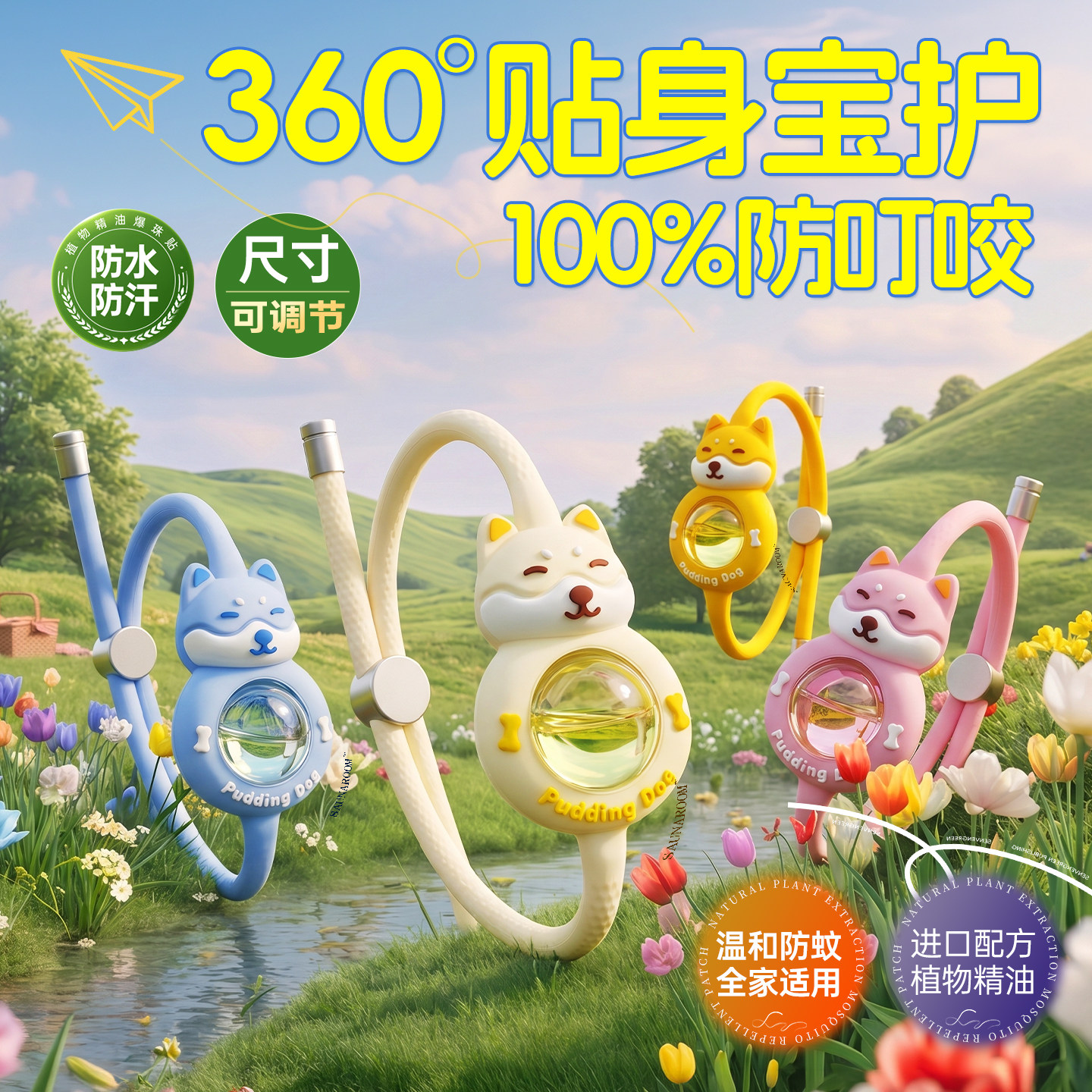 2026新款驱蚊手环防蚊儿童成人专用随身携带防蚊虫挂件外出神器