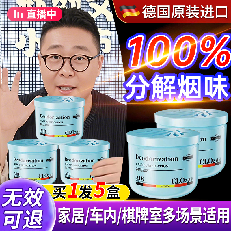 『胖东来断货王&』强效除味