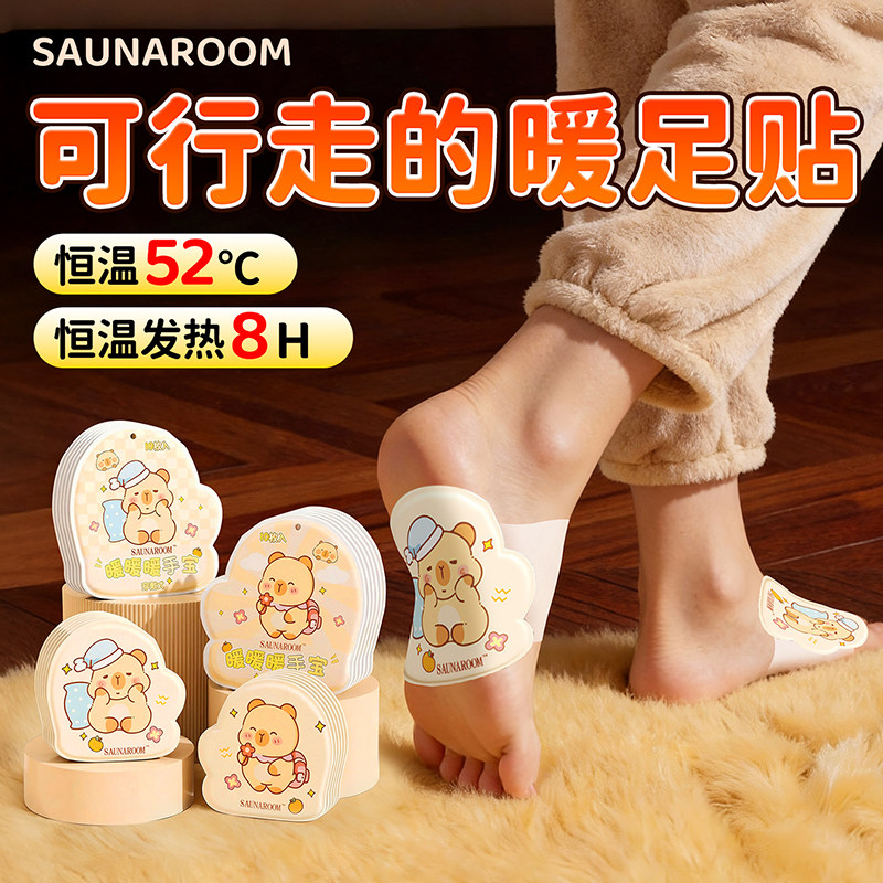 艾草暖脚贴暖足贴热敷女脚底发热贴24小时旗舰店保暖神器鞋垫冬季,居家日用,保暖贴/热敷贴,淘宝优惠券,粉丝福利购,淘宝优惠卷