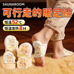 艾草暖脚贴暖足贴热敷女脚底发热贴24小时旗舰店保暖神器鞋垫冬季