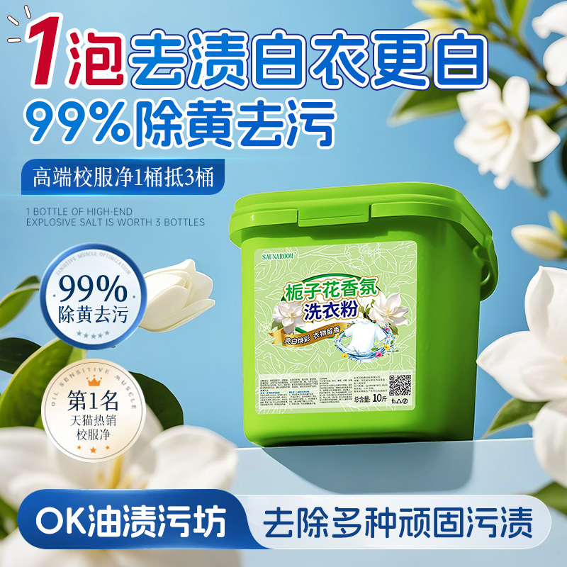 胖東熱銷100W丨梔子花香氛校服凈