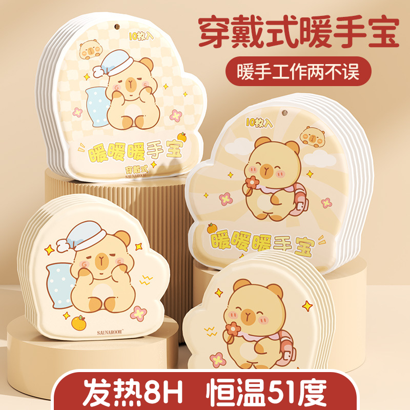 全网热销100W+水豚噜噜暖手神器~