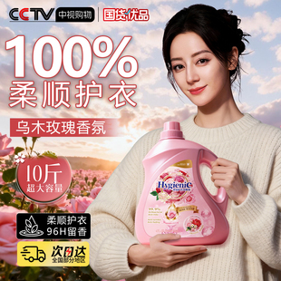 衣物柔顺剂72小时持久留香防静电专用衣服护理洗衣消毒除菌液家用