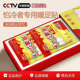 暖足暖脚贴暖宝宝发热贴24小时自发热暧身官方旗舰店正品 2025新款