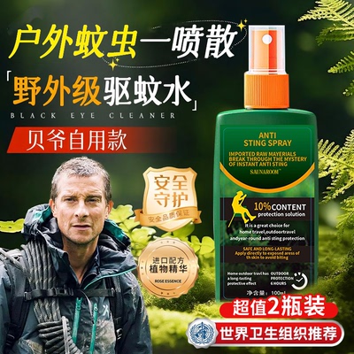 驱蚊人气热销款丨全网热销100W+