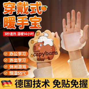 德国自发热暖手宝手握式 暖宝宝2025学生专用神器儿童一次性暖手贴