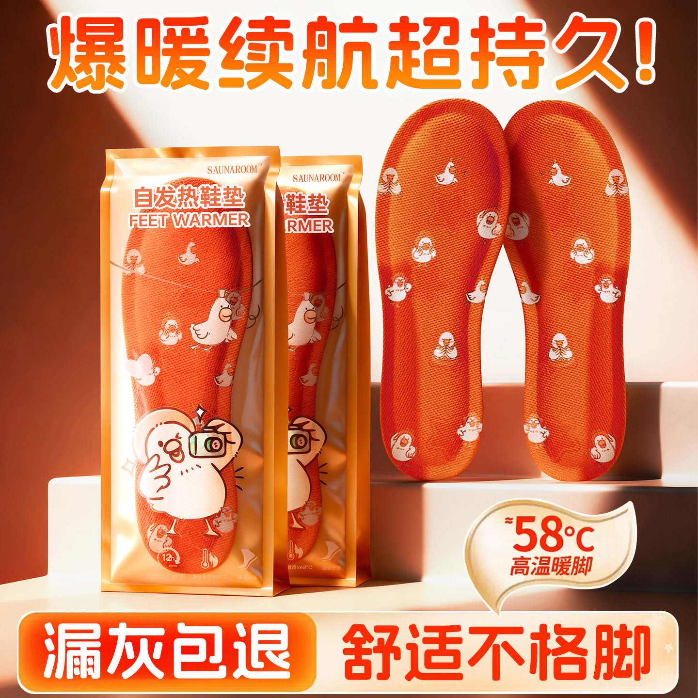 发热鞋垫女可行走自发热官方旗舰店暖足贴男自加热鞋垫12小时儿童,居家日用,发热鞋垫,淘宝优惠券,粉丝福利购,淘宝优惠卷