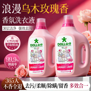 香氛洗衣液家用深层去污渍香水持久留香护白净柔顺洁净官方旗舰店