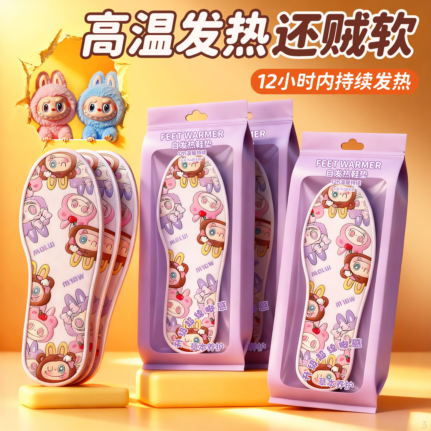 自发热鞋垫暖脚贴神器冬天暖足贴女脚底一次性加热鞋垫暖宝宝冬季,居家日用,保暖贴/热敷贴,淘宝优惠券,粉丝福利购,淘宝优惠卷