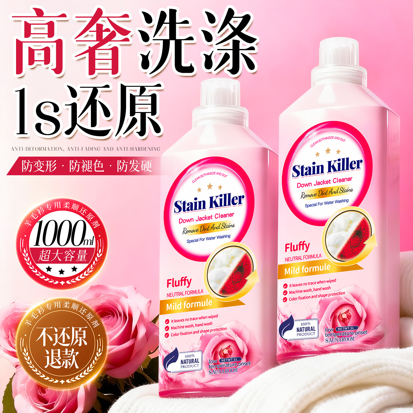 德国专研√羊毛衫缩水100%还原剂