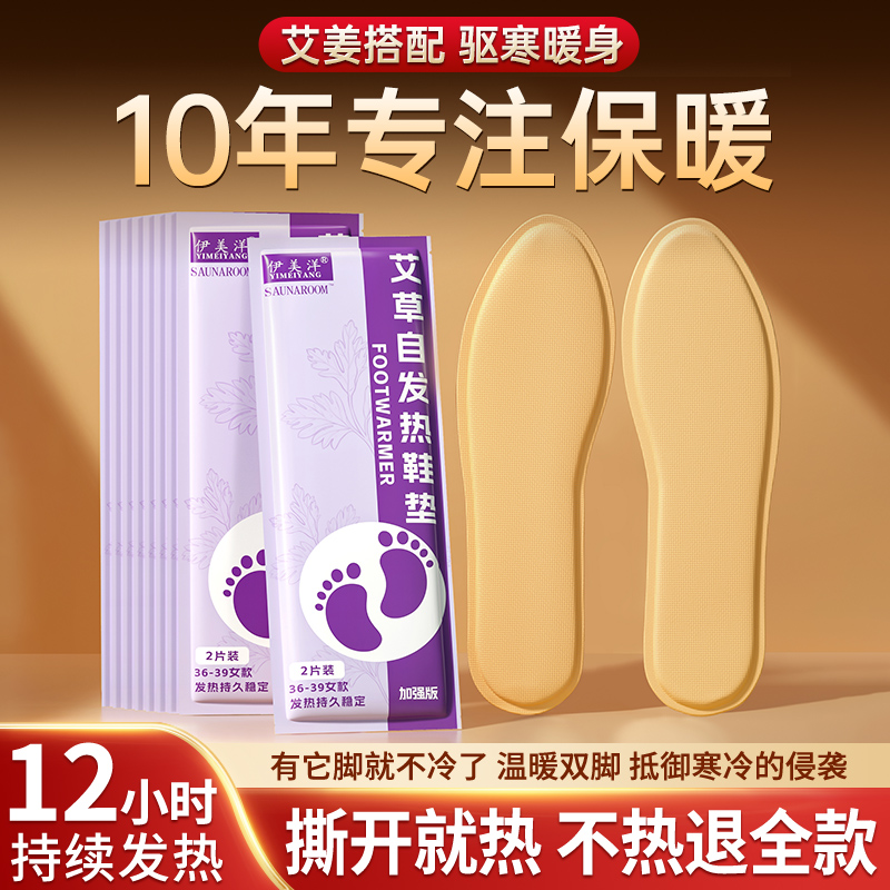 暖宝宝自发热鞋垫女免充电可行走加热的鞋垫自发热官方旗舰店儿童