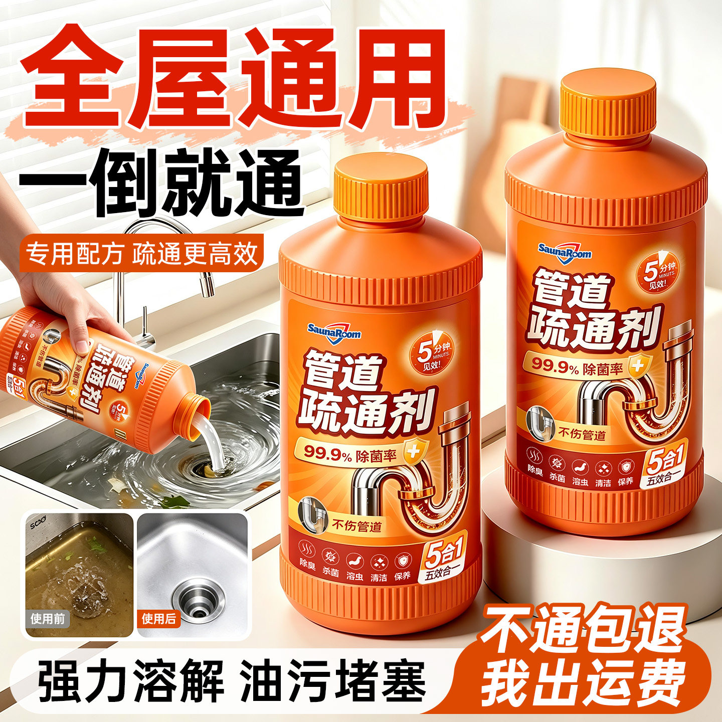 全网热销100W+进口级管道疏通剂图片