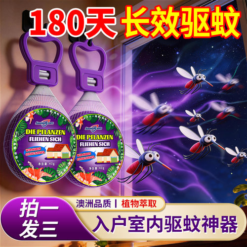 2026人气款驱蚊丨全网热销100W+
