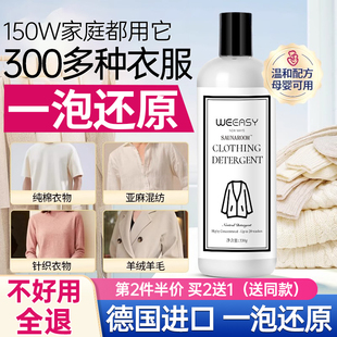 德国缩水还原蓬松恢复剂羊毛衫 放大修复洗涤剂柔顺 免熨烫衣羊绒衫