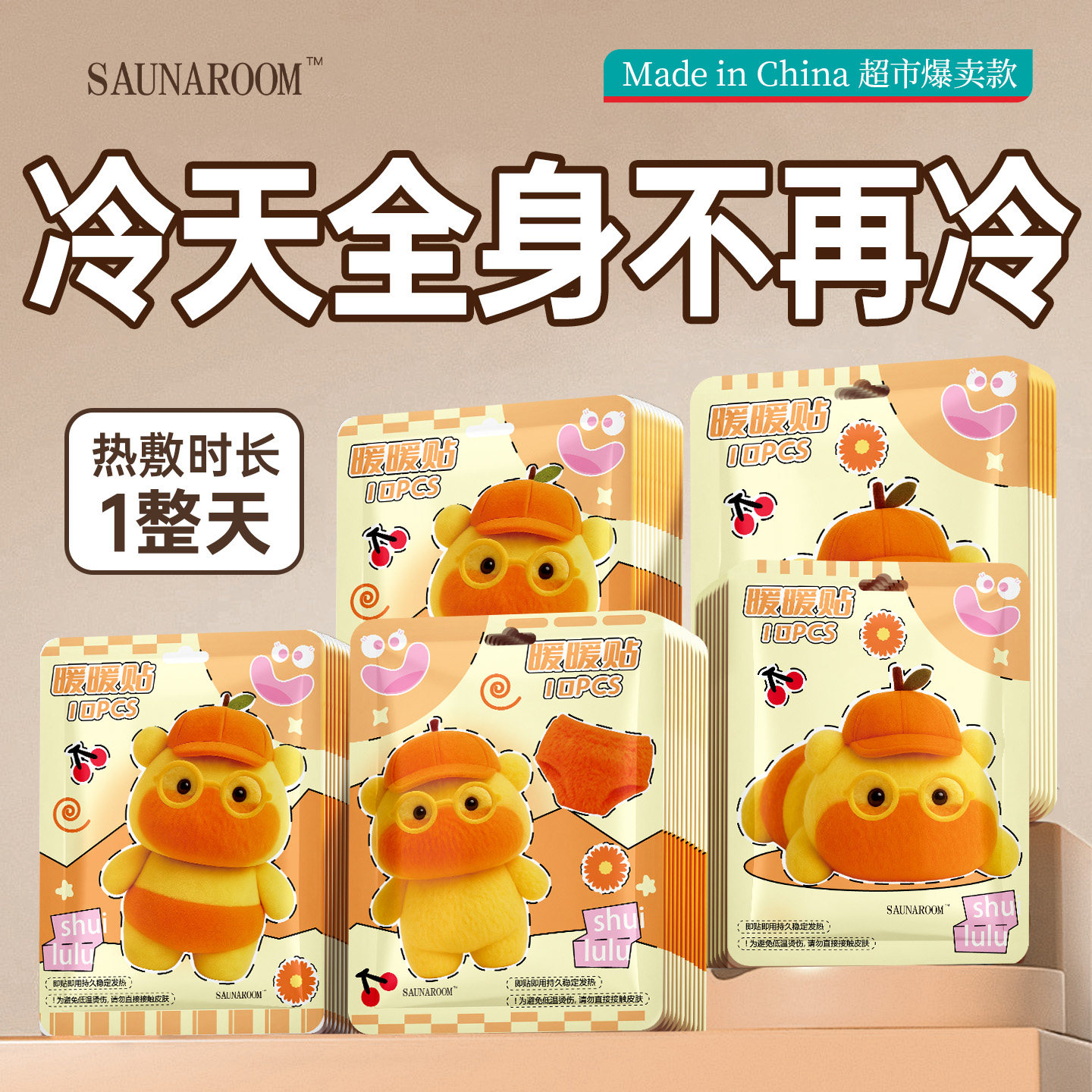 暖宝宝暖贴自发热帖12小时保暖热敷暖手贴冬天暖身痛经女生用姜贴,居家日用,保暖贴/热敷贴,淘宝优惠券,粉丝福利购,淘宝优惠卷