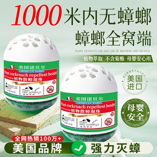 旗舰店 美国蟑螂药无毒家用全窝端强效第一名灭杀蟑螂药超强力正品