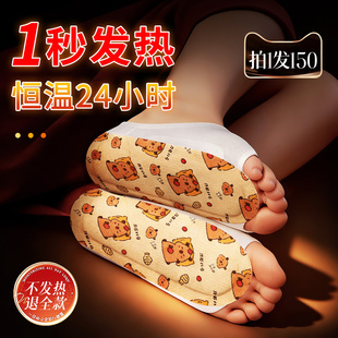 艾草暖脚贴暖足贴热敷女脚底发热贴24小时旗舰店保暖神器鞋垫冬季