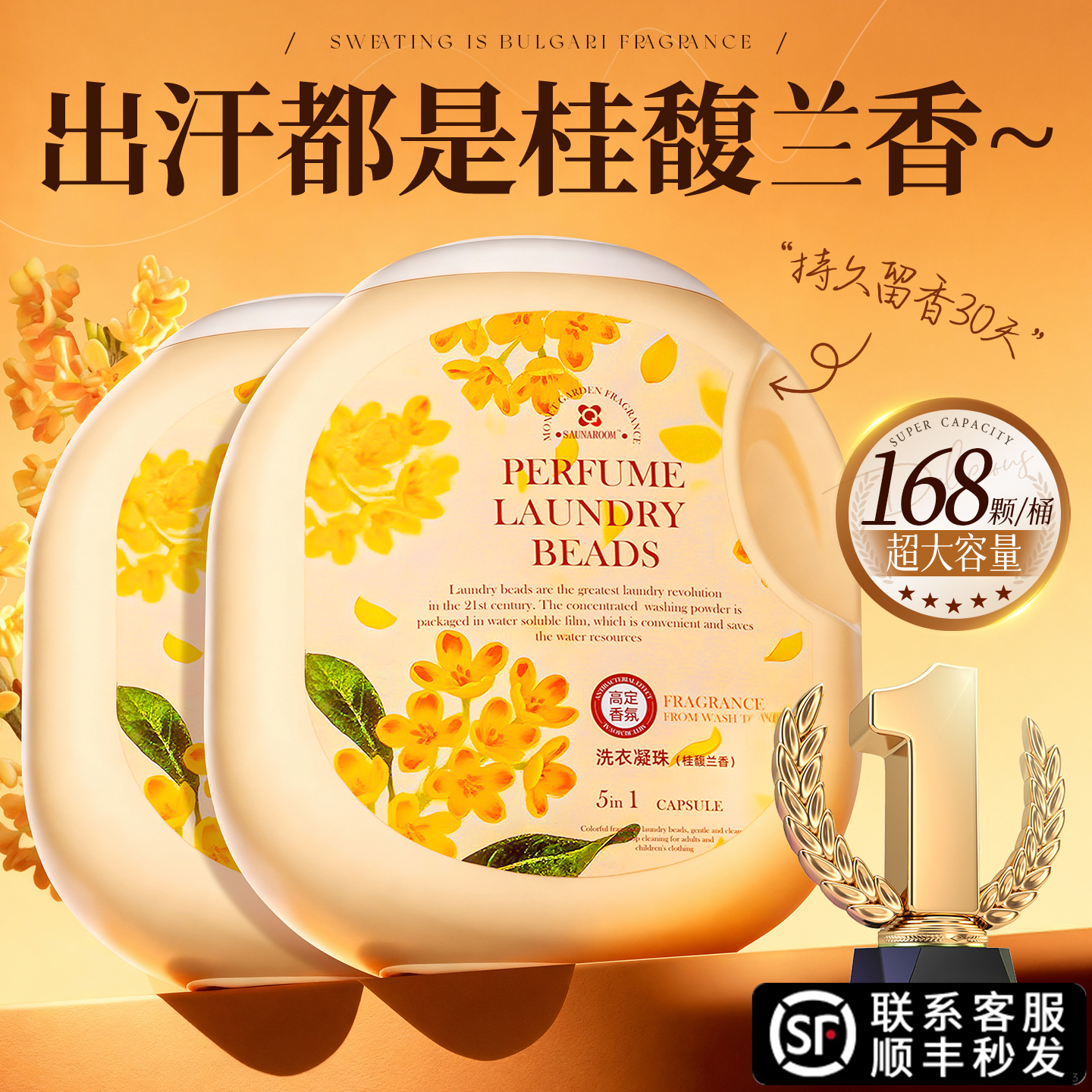 洗衣凝珠留香珠三合一持久留香除菌除螨正品官方旗舰店排行榜第一