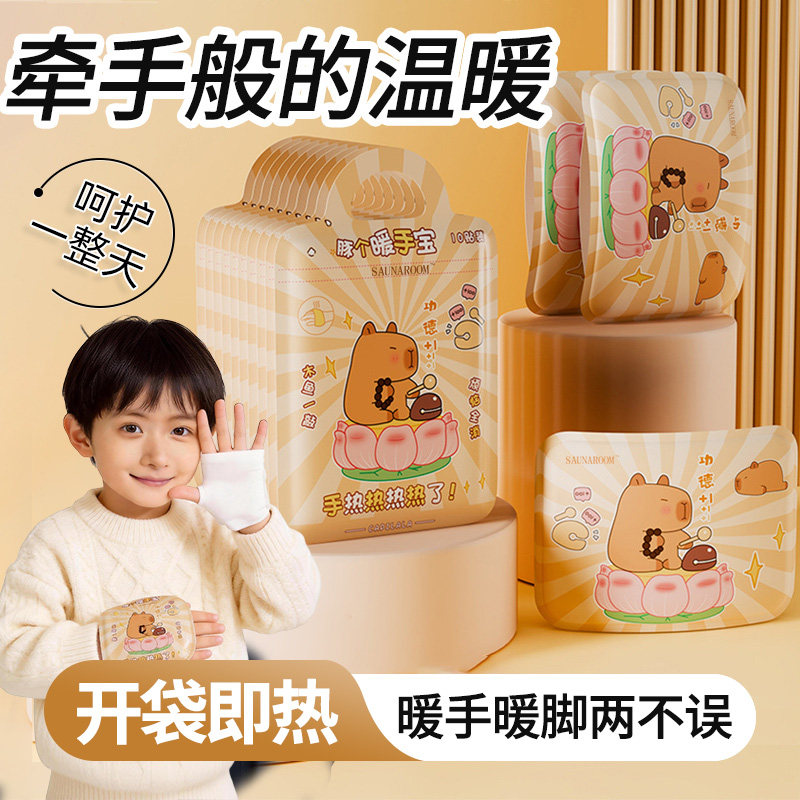 卡皮巴拉穿戴式暖手宝贴自发热暖宝宝一次性冬天冬季暖手神器学生,居家日用,暖手宝,淘宝优惠券,粉丝福利购,淘宝优惠卷