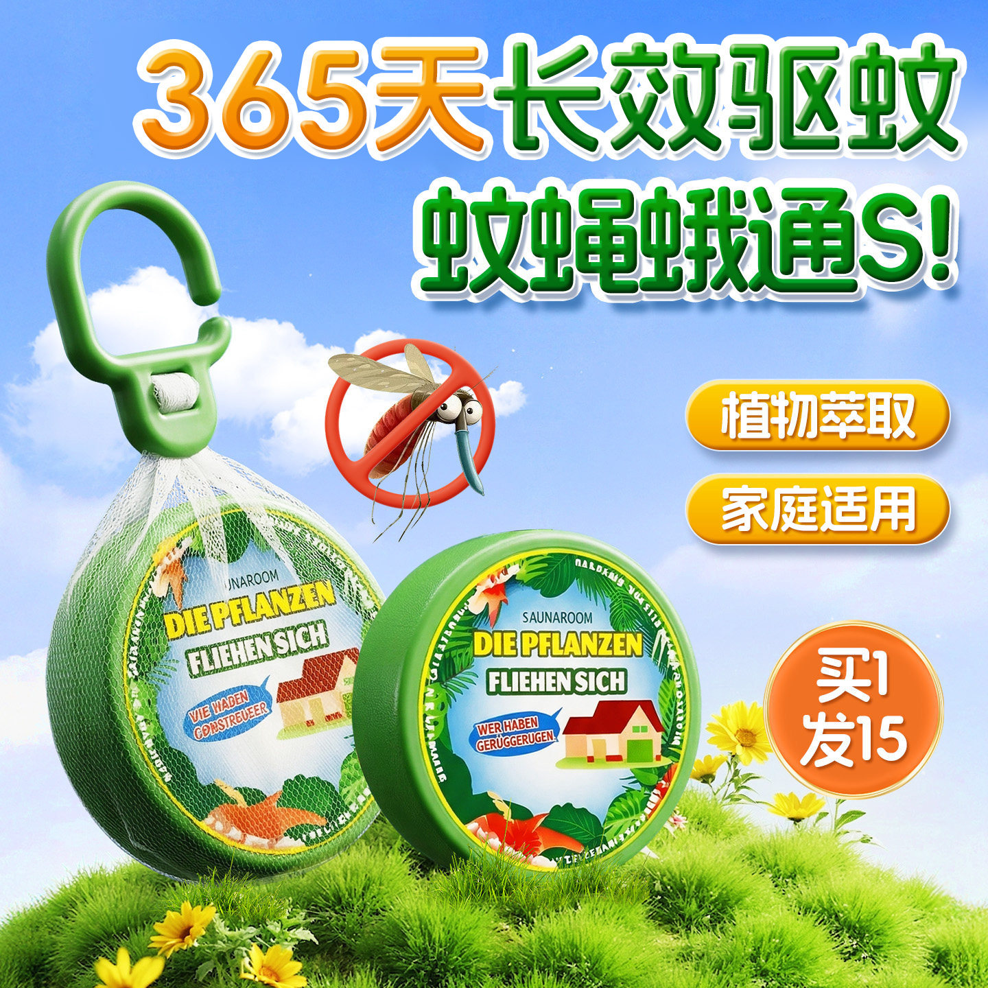 2026新款入户门口驱蚊室内神器蚊子蚊虫驱赶苍蝇消灭防蚊挂件香薰