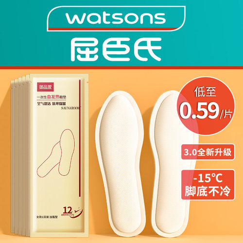 2023新款持续12H儿童发热鞋垫