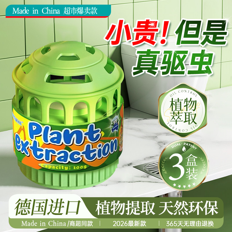 驱虫药室内家用蚊子苍蝇驱赶神器蟑螂宿舍除小飞虫除虫香薰杀虫剂