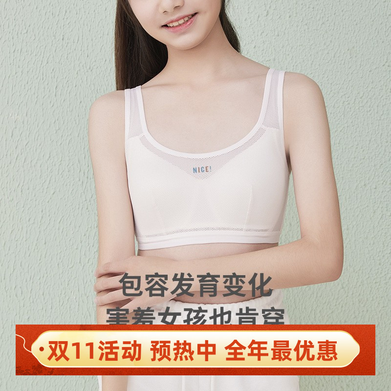 少女文胸初中高中学生发育期纯棉内衣定型防外扩胸罩贴身侍卫同款