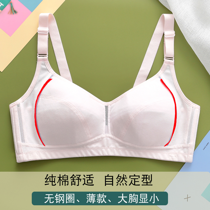 高中生文胸纯棉薄款18定型纯色