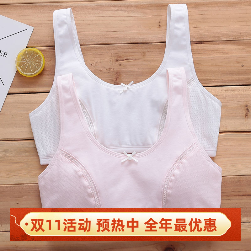 少女文胸发育期中小学生全棉背心加大码初中生女孩无钢圈运动胸罩