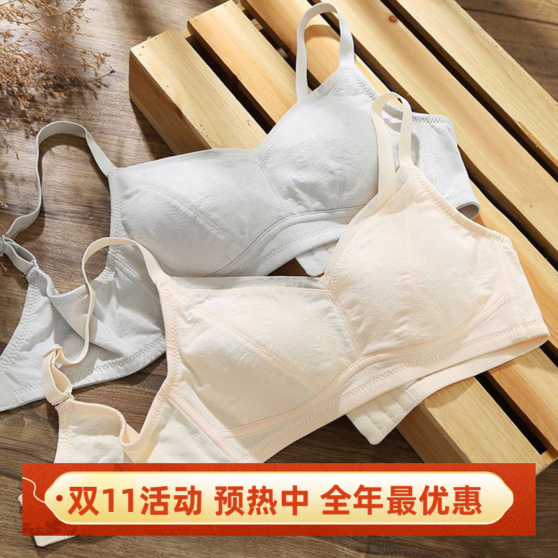 内衣女大胸显小高中生无钢圈纯棉文胸少女大学生收副乳定型胸罩薄