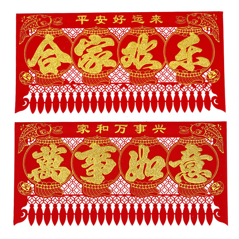 2026新年春节年货红烫金植绒布过门钱挂钱门头贴掉钱吊钱福字春联,节庆用品/礼品,门幅,淘宝优惠券,粉丝福利购,淘宝优惠卷
