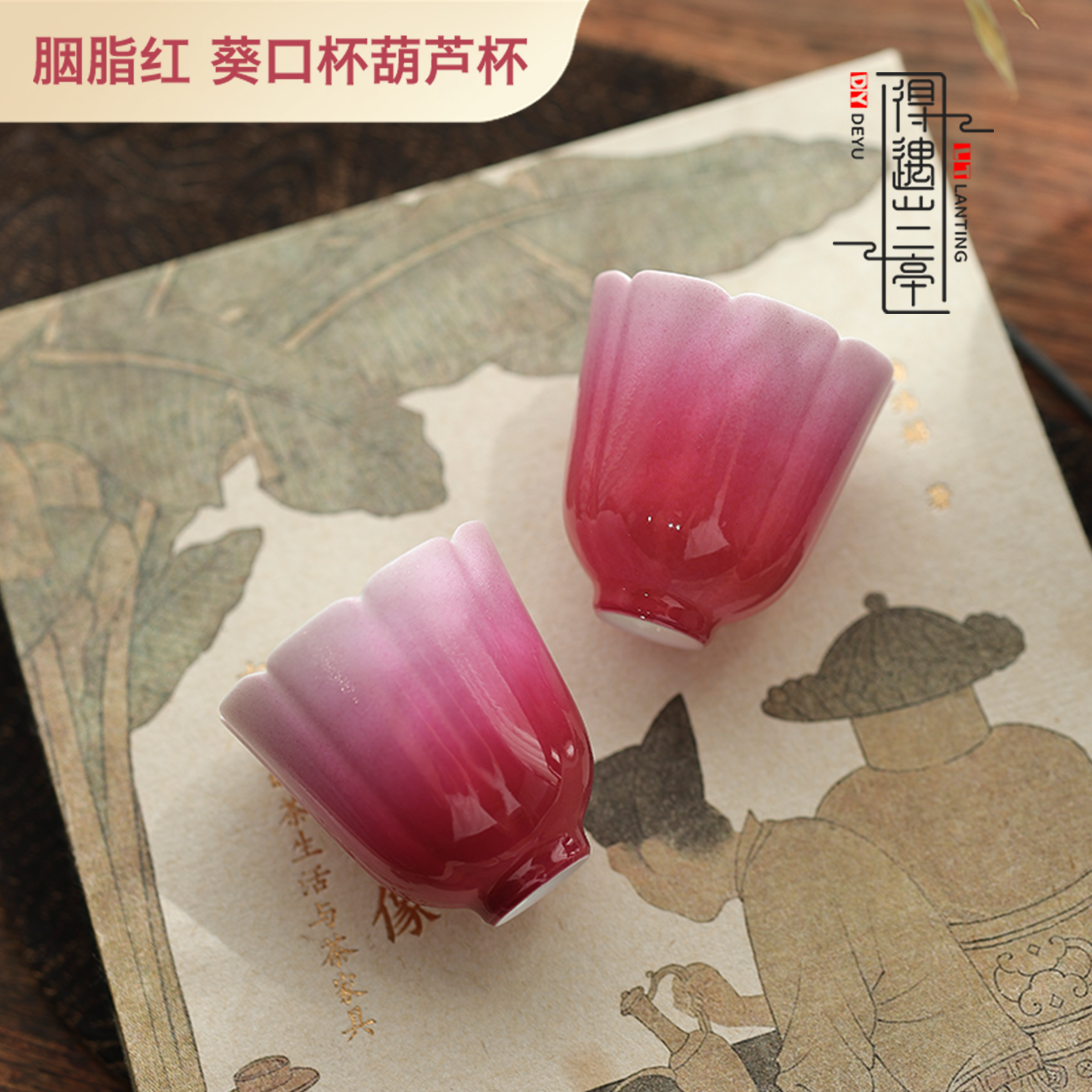 景德镇胭脂红葵口杯品茗杯主人杯茶杯手工功夫茶具家用2025一人饮