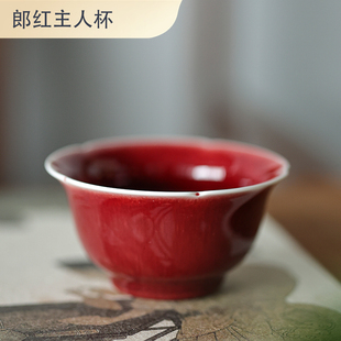 景德镇陶瓷郎红釉个人专用压手复古单杯主人茶杯高档茶具功夫茶杯