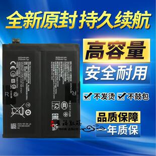 适用oppo 真我GT5Pro电池 RealmeGT5pro原装手机电池 RMX3888电板