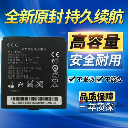适用M21G无线路由器WiFi电池4G随身WIFI原装电池 M22LG M21LG电板