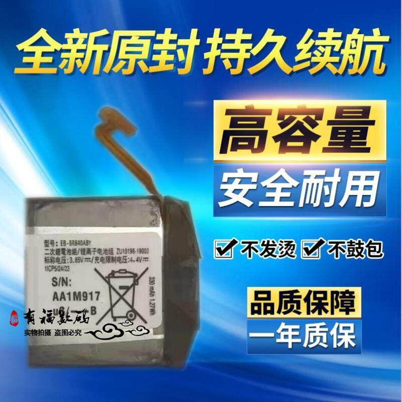 适用于 三星Watch3 45mm Version电池SM-R840/R845F EB-BR840ABY