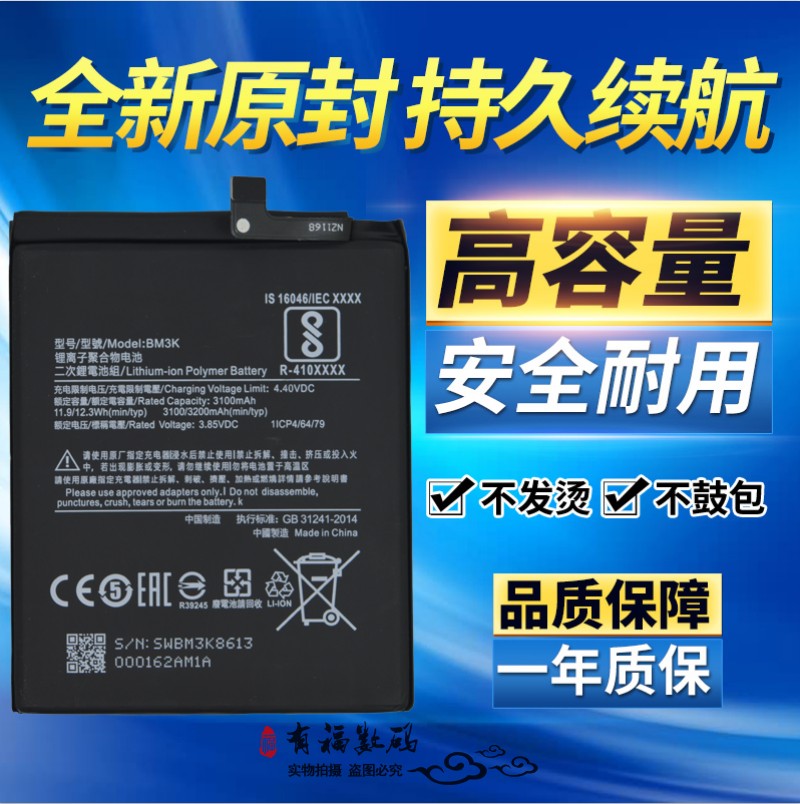 tokulo适用小米mix3电池m1810e5a电池bm3k内置全新电池大容量电板