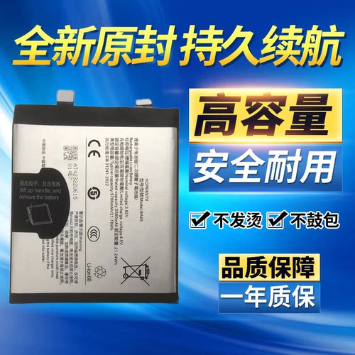 适用于vivo x200pro mini手机电池BA65解码电板5700mah大容量全新