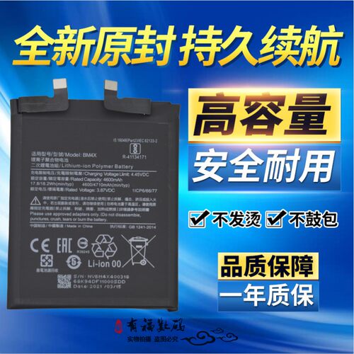 TOKULO适用于小米11电池 BM4X手机充电电板 米11电池内置大容量