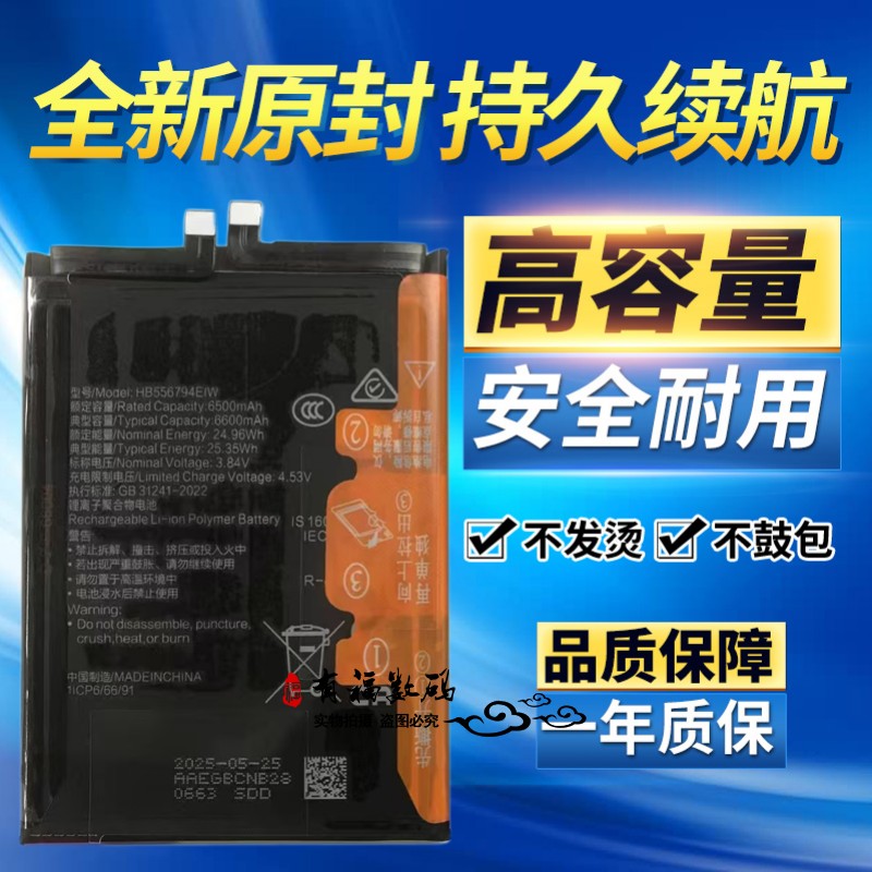 适用于荣耀x60pro电池 magic7 lite手机电池 X9C解码原装电池电板