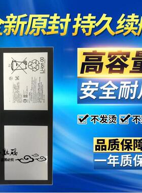 适用sony索尼Tablet Z4平板电池 SGP771原装电池 LIS2210ERPC电板