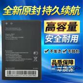 2050mAh 7.59Wh 3.7V 适用于M023路由器手机电池 L02Hi原装 电池板