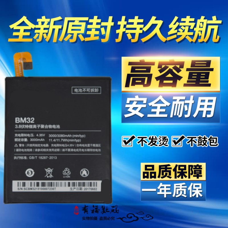 TOKULO适用小米4手机电池MI4 MI4W MI4LTE手机电池BM32全新电池