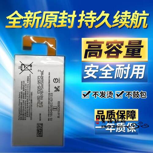 适用索尼XA1Ultra电池G3221 G3212 G3226 G3223 XA1U电池原装电板
