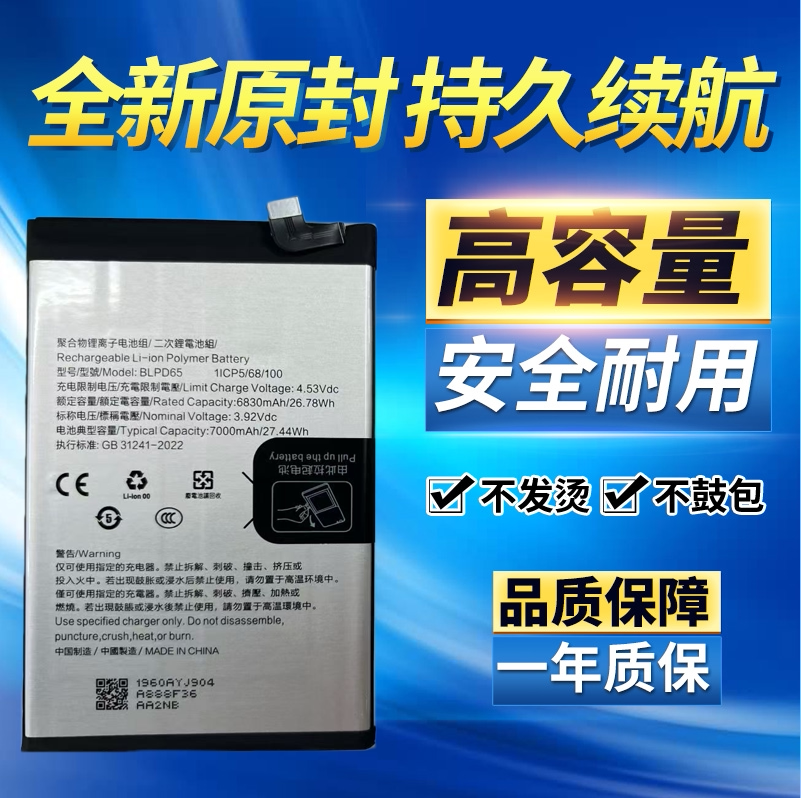 适用于OPPO A6S PLT120手机电池 LOG-AN005G全新原装电板BLPD65