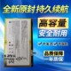 pad 平板电池 T20 t20原装 EMT80 battery电池 适用于诺基亚Nokia