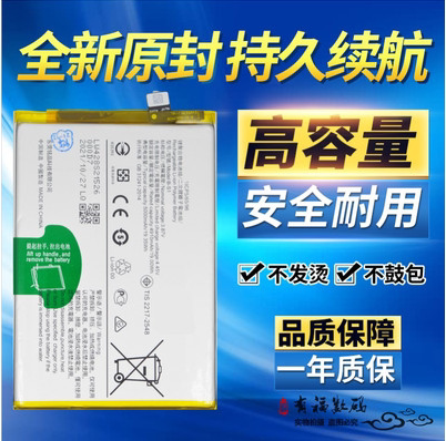 VIVOY33S电池B-S1电池