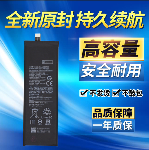 适用于小米CC9pro电池 BM52手机内置电池 cc9pro内置充电电板