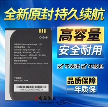 N5邮政把枪N2 S菜鸟驿站掌柜把枪电池CLP525电板 适用智联天地N5S