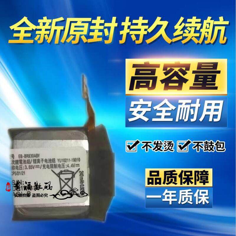适用于 三星Galaxy Watch Active2 40mm R830/35 EB-BR830ABY电池